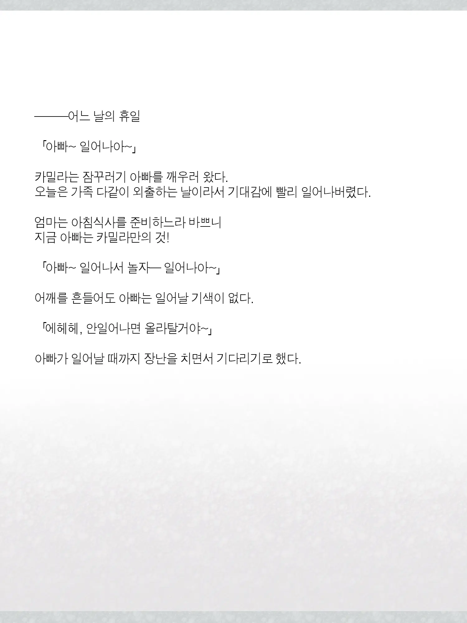 Monogoi No Succubus Oyako O Mitsuketa Kara Ijimete Yaru Koto Ni Shita Ww | 구걸하는 서큐버스 모녀를 발견했으니까 괴롭혀주기로 했다Ww